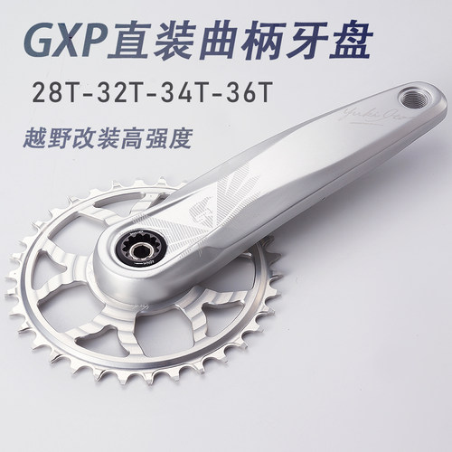 山地车GXP牙盘改装配件