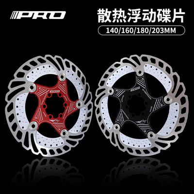 IIIPRO山地车浮动六钉碟刹盘片