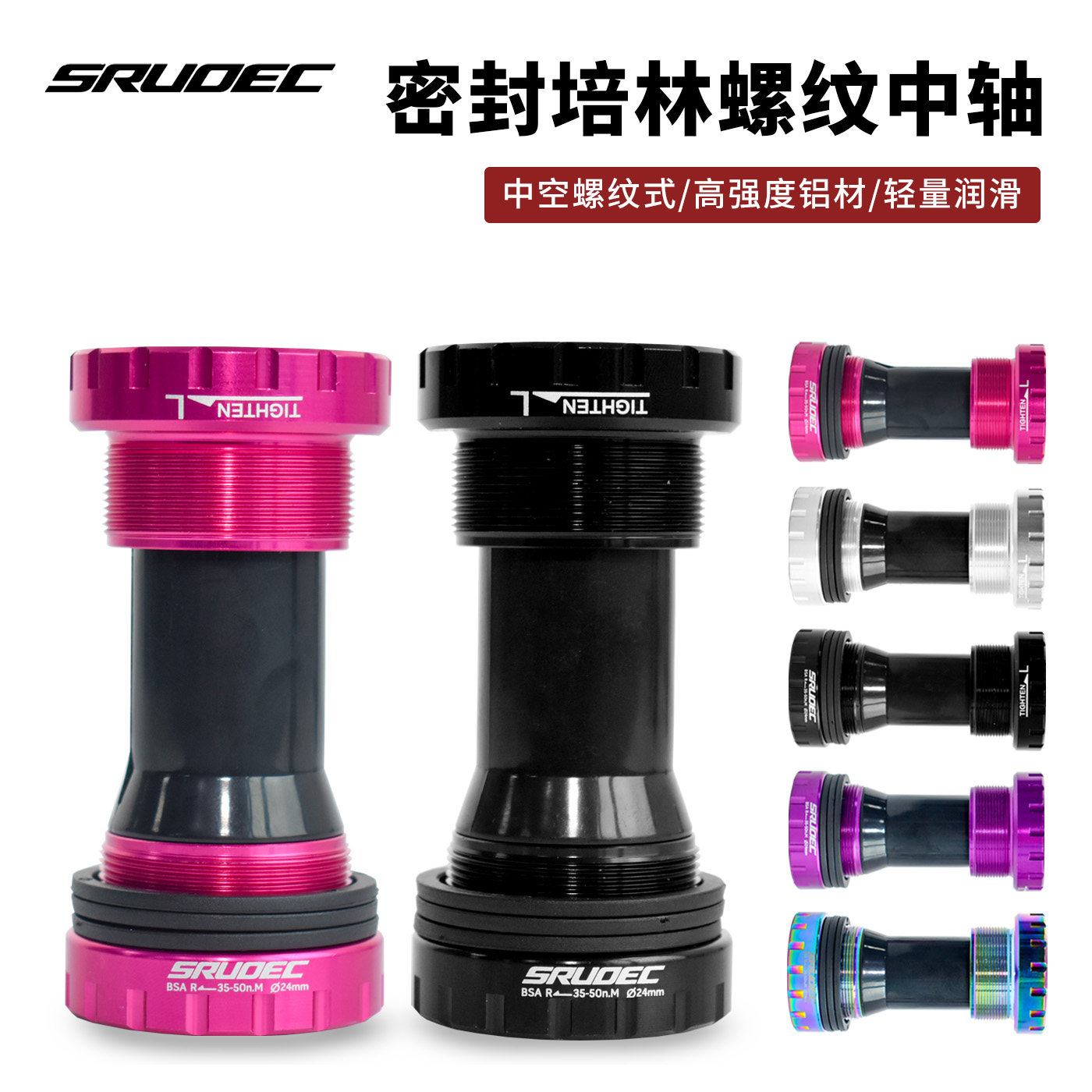 KRSEC山地公路自行车中空一体DUB中轴压入式螺纹五通BB68/73配件