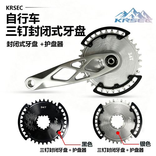 KRSECGXP防掉链封闭曲柄牙盘