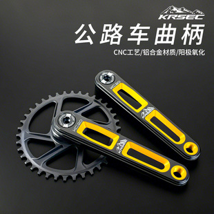 KRSEC 公路自行车超轻曲柄GXP三钉直装DUB轴心曲柄铝合金改装套件