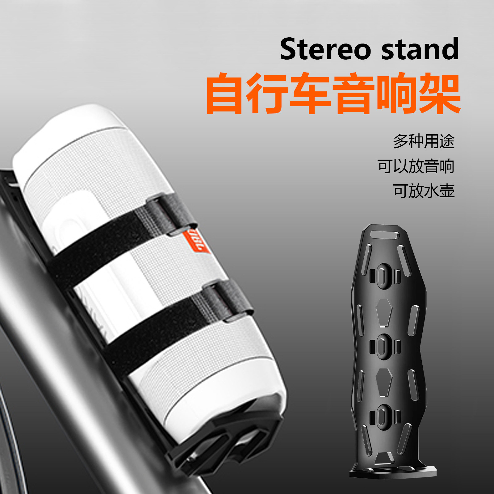 Enlee骑行音箱水壶架绑带安装