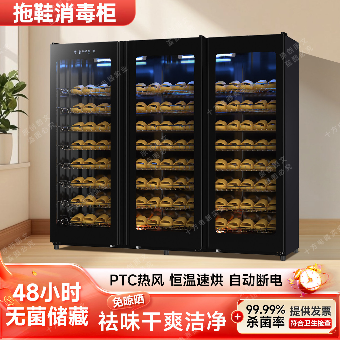 拖鞋专用消毒柜紫外线商用宾馆美容院酒店会所游泳馆普拉提双开门