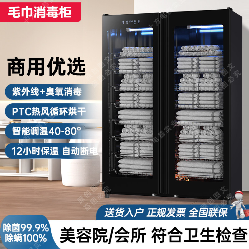 毛巾专用消毒柜美容院民宿酒店会所洗浴中心保温烘干商用双开门