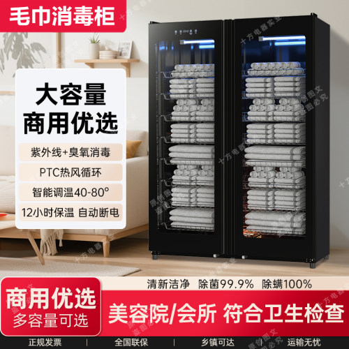 毛巾拖鞋消毒柜加热烘干除臭商用