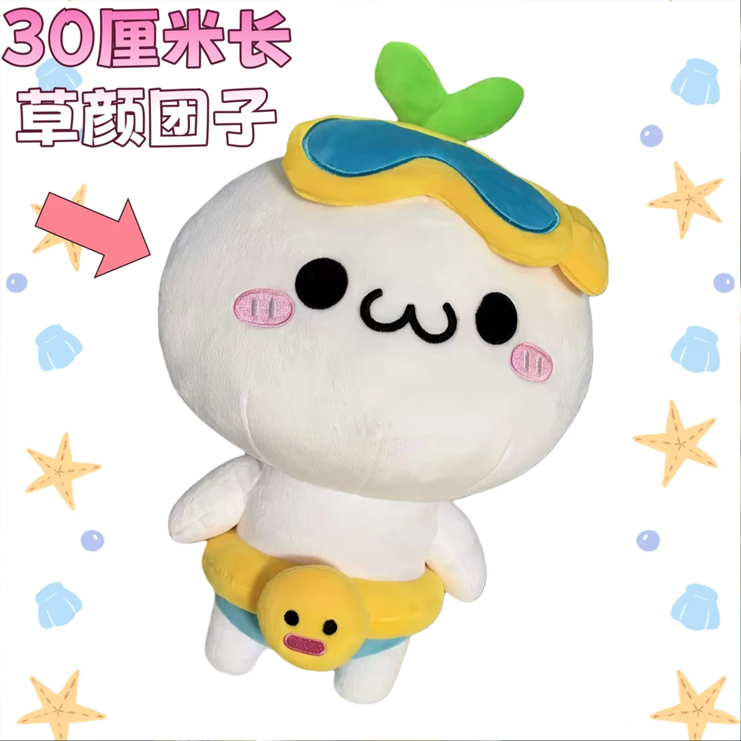 长草颜团子玩偶可爱娃娃