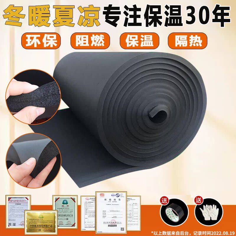高密度阳光房顶隔热板耐高温防火保温棉自粘橡塑橡胶保温板防晒棉