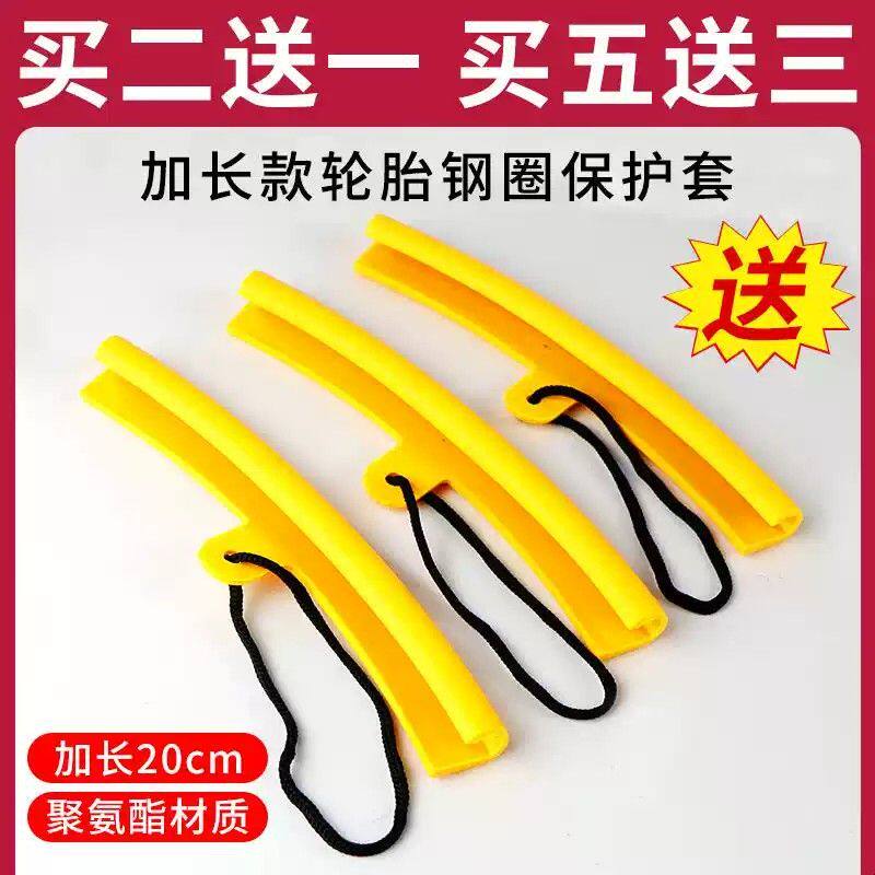 拆胎拆胎机配件加长汽车轮胎轮圈钢圈轮壳鸟头保护套防刮补胎工具