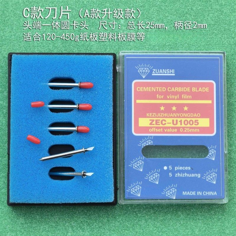 钻石牌ZEC-U1005纸样切割机刀片服装CAD制版打版机刀头绘图机刀头