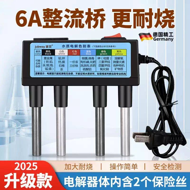 水质电解器高精度TDS检测笔家用饮用自来水电解仪器工具套装