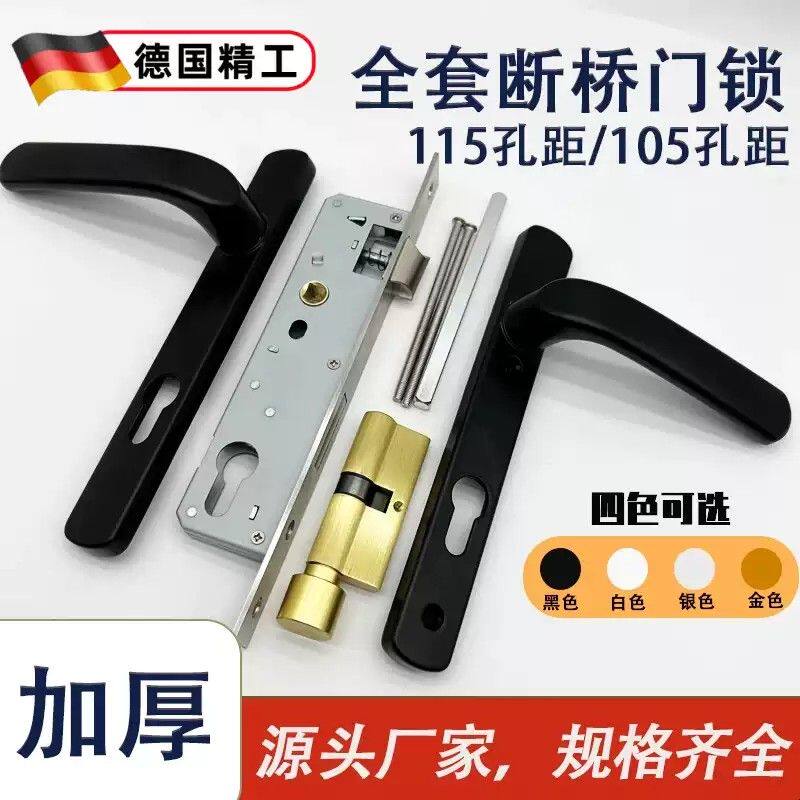 断桥8525/9230系列纱门对开门铝合金黑白金银色成套高矮门锁把手