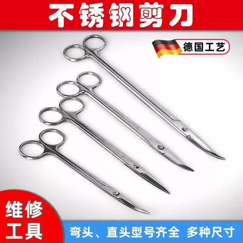 德国电机维修工具绝缘纸不锈钢剪刀弯头直头剪刀尖头剪刀马达工具