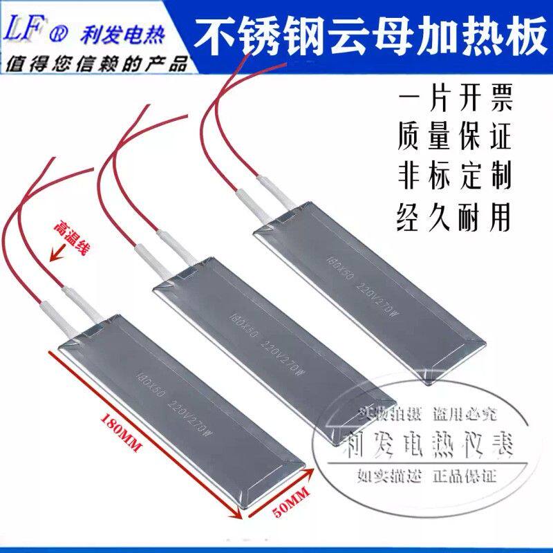 定做包邮不锈钢云母发热板电加热片加热板陶瓷圈注塑机可控温220V