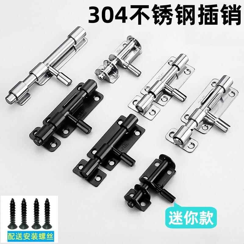 不锈钢插销迷你小号加厚百叶窗门扣门栓木门闩老式锁扣1.5寸黑色