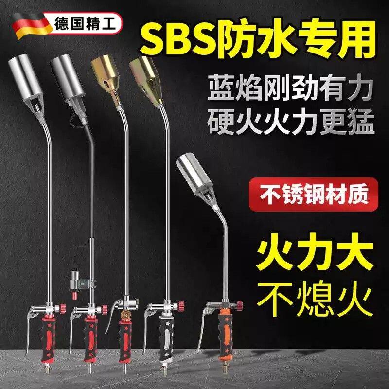 防水专用喷火枪SBS卷材施工大火力液化气烤枪电子打火不锈钢喷枪