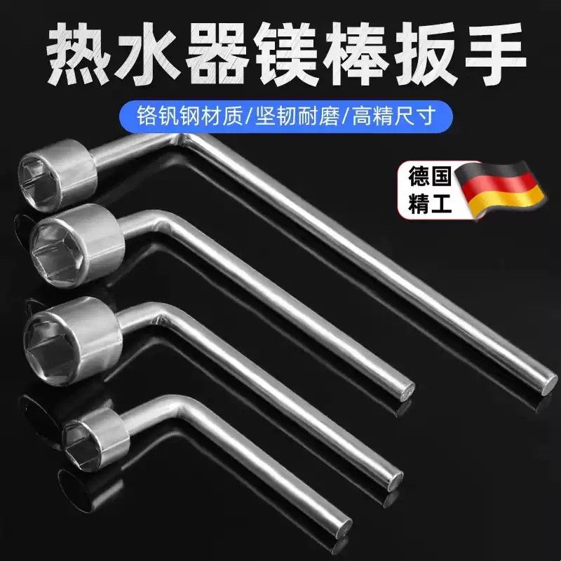 适用美的/万和/海尔热水器排污口拆卸扳手螺母镁棒拆装套筒工具