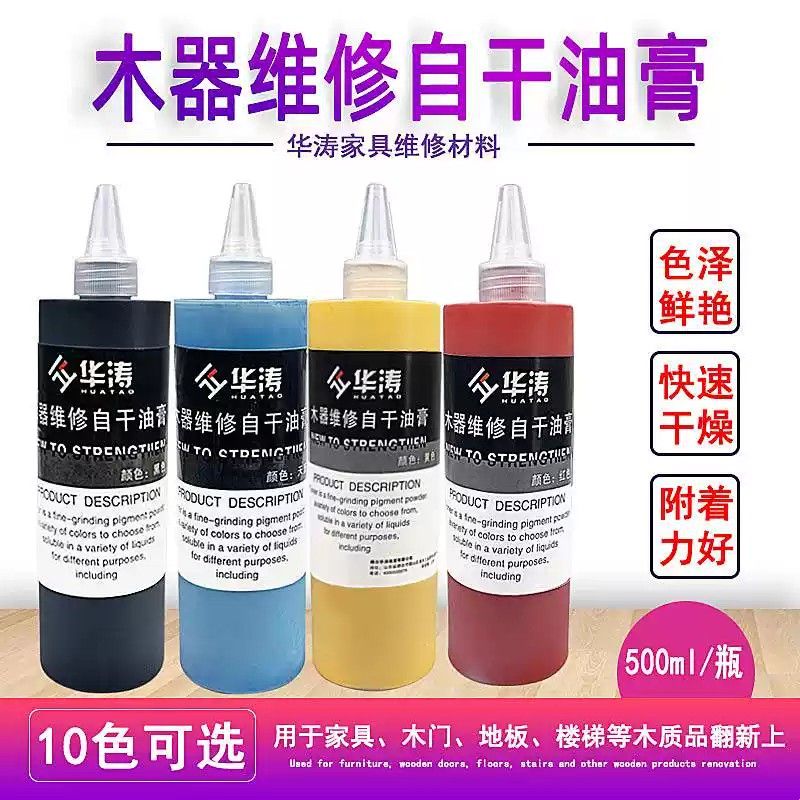 华涛家俱维修材料木器油性修色膏修补漆毛笔描色油性油膏500毫升