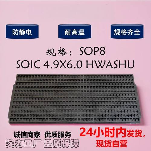 IC防静电芯片托盘SOP8/14/16/20/28 TSSOP14/16/20 防静电耐高温
