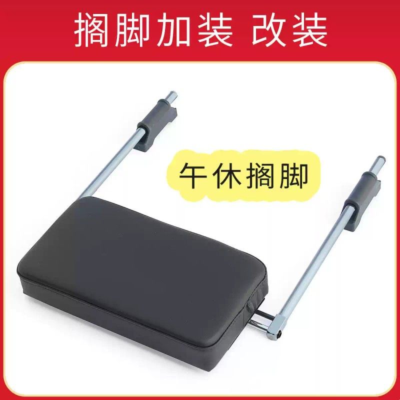 转椅子可躺椅平椅休闲椅电竞椅滑块固定件午休椅搁脚架脚脚踏配件