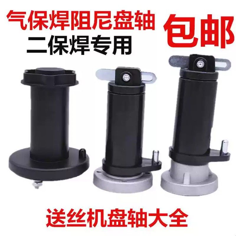 送丝机阻尼轴欧式焊丝盘轴凯尔达二保焊挂丝盘奥太瑞凌适用铝轴