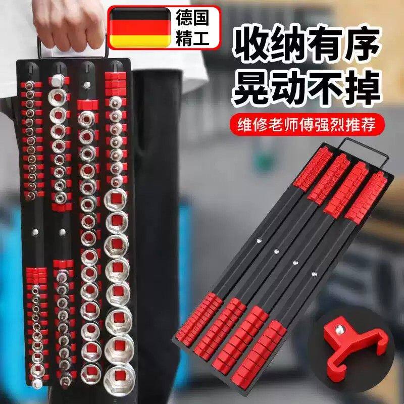 德国套筒插排套筒架套筒头工具收纳器收纳盒收纳架大中小飞支架