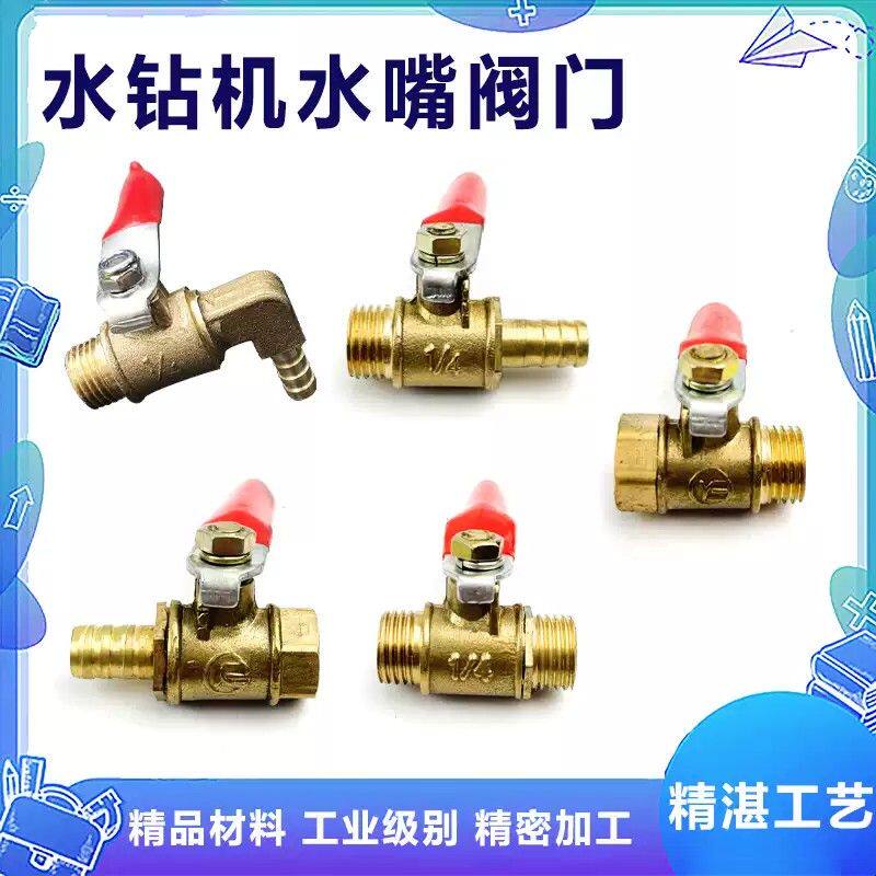 内外丝阀门进水变径水钻水嘴接头空压机气泵2分3分球阀接头配件