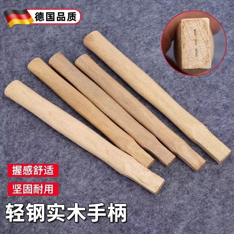 羊角锤锤柄柞木实木清漆无菱角木头把小手柄多用锤把子榔头小木柄