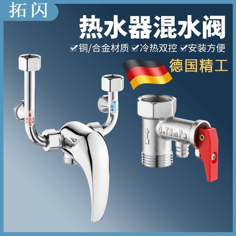 万能热水器配件大全混水阀冷热水龙头出水口进出接口樱花接头阀门