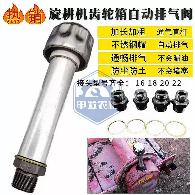 旋耕机齿轮箱排气阀通气帽透气孔阀门旋耕机还田机安装防尘防漏气