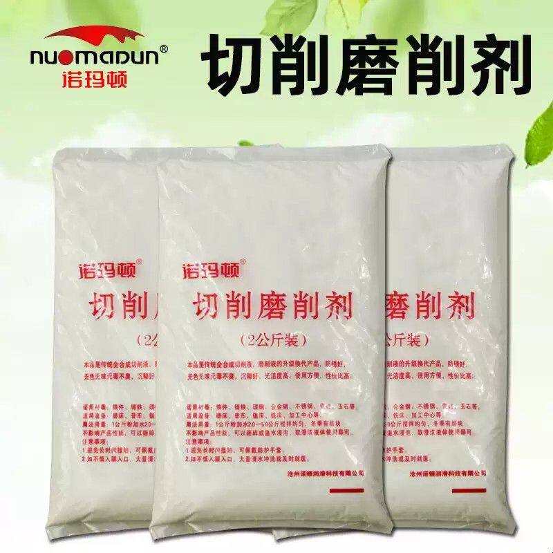 固体切削粉切削剂磨床磨削液粉锯床车床防锈粉乳化油切削液防锈剂