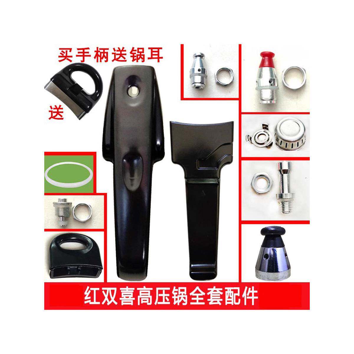 高压锅手柄配件红把手通用安全阀胶圈压力锅圈
