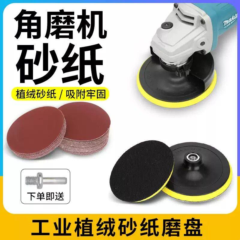 角磨机抛光磨盘植绒砂纸打磨神器海绵自粘盘圆形沙纸木头抛光磨片