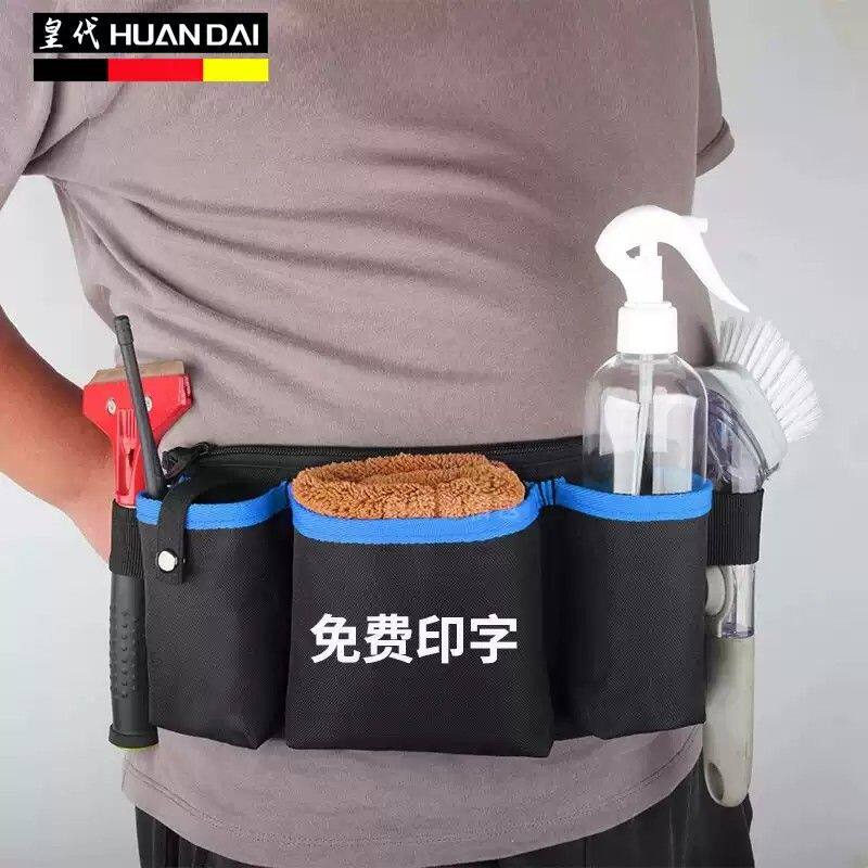 KTV保洁服务员工物业家政环卫餐饮 多功能防水清洁腰包专用工作包
