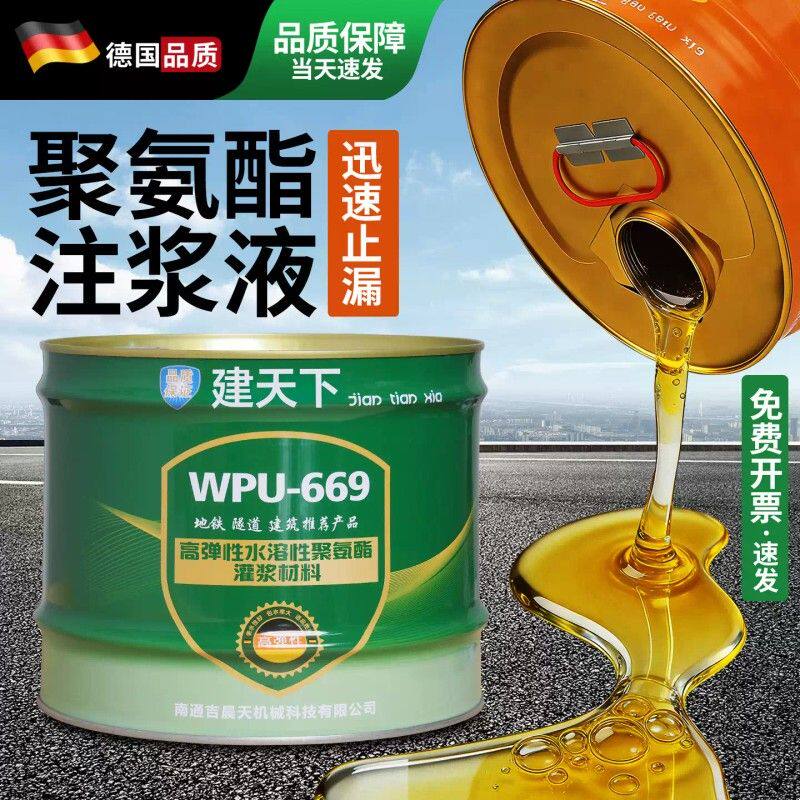 高压注浆机油性水性聚氨酯注浆液聚脲止水防水发泡补漏材料