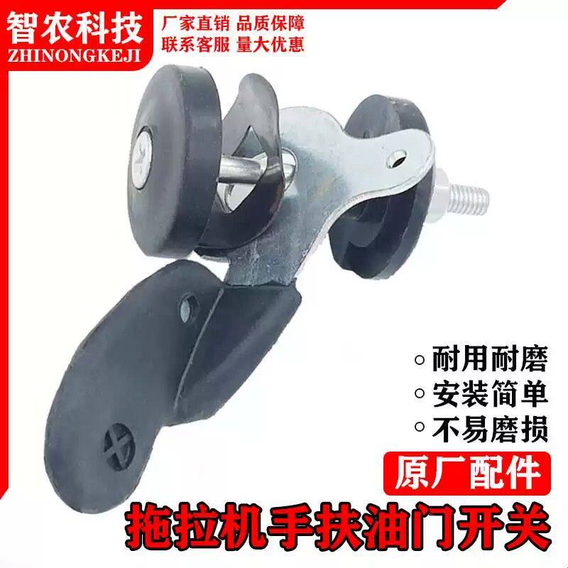 手扶油门开关单缸水冷柴油机手扶拖拉机手油门开关油门开关