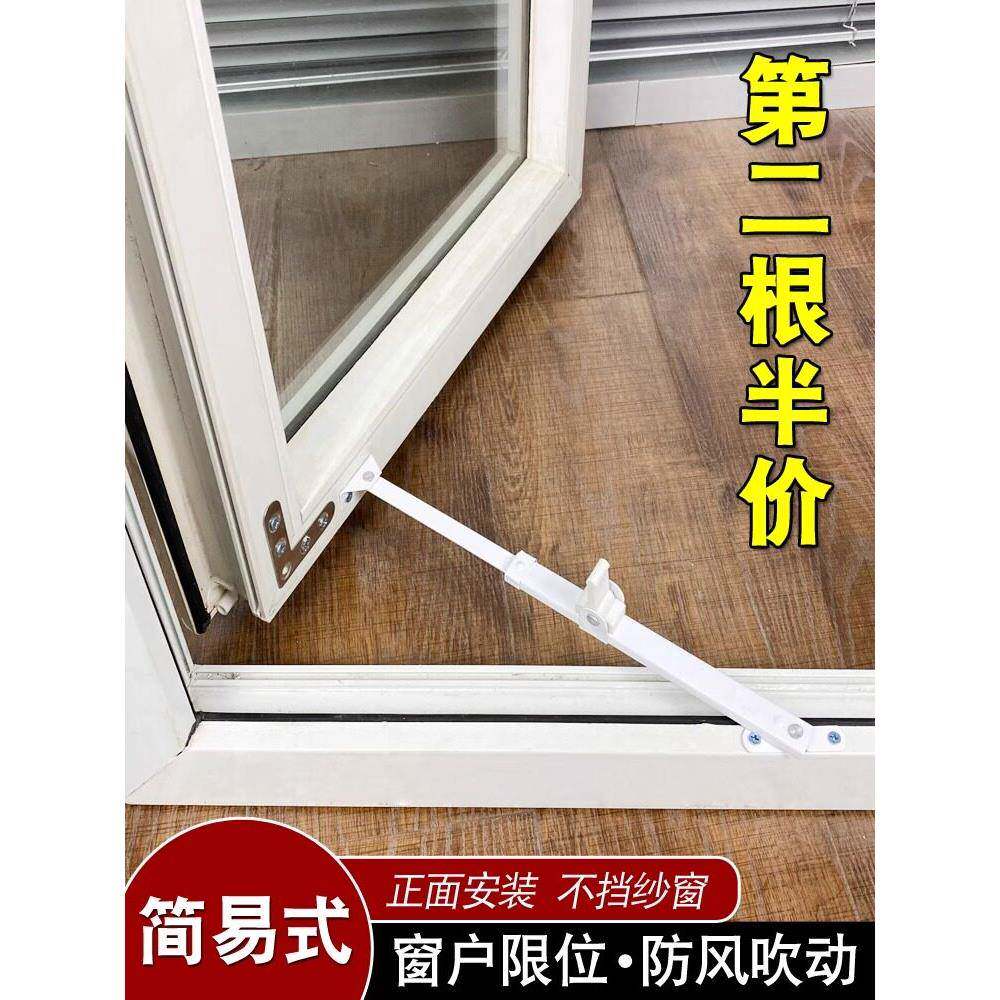 塑钢平开门窗风撑限位杆内外开窗撑杆防火窗支撑固定架风挡支架