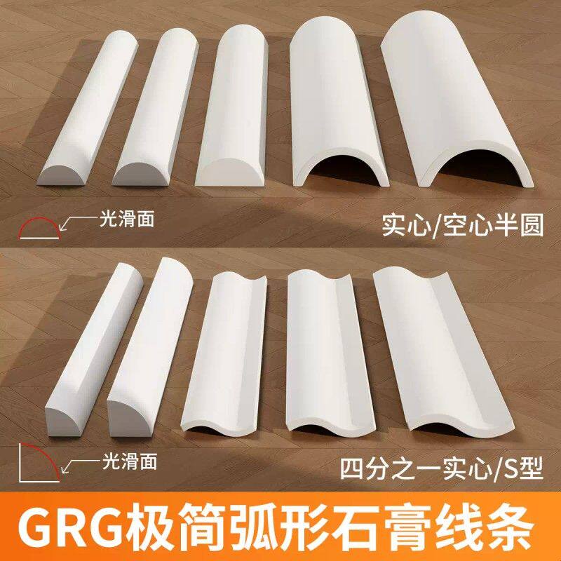 GRG石膏线C型拱门免吊顶阴阳墙角弧形半圆四分之一装饰线条定制