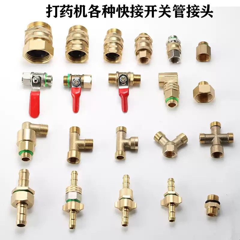 打药机农用配件管接头泵头阀门活接铜三通喷雾器转接头快接头