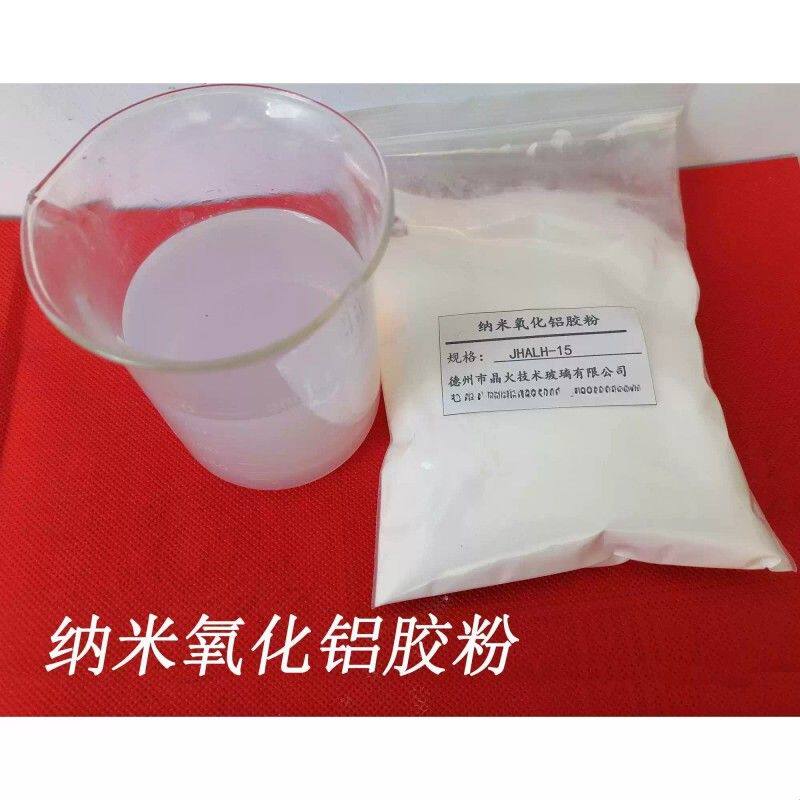 氧化铝溶胶微粉，干粉铝溶胶，加水即可快速制备纳米氧化铝溶胶