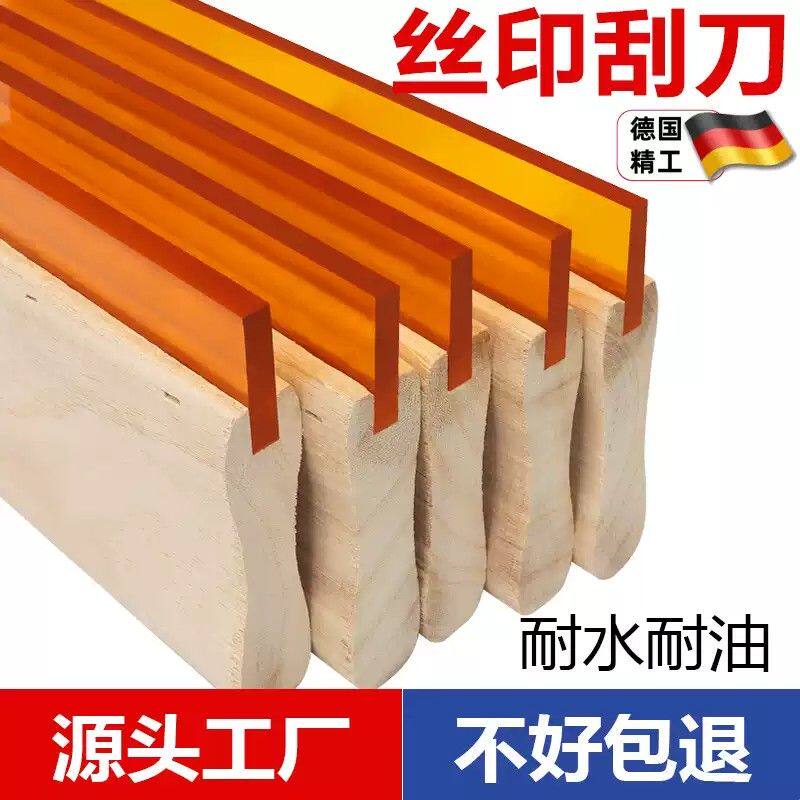 网版印刷刮刀网版印刷刮板丝网印刷刮板丝网刮板网版印刷油墨刮刀