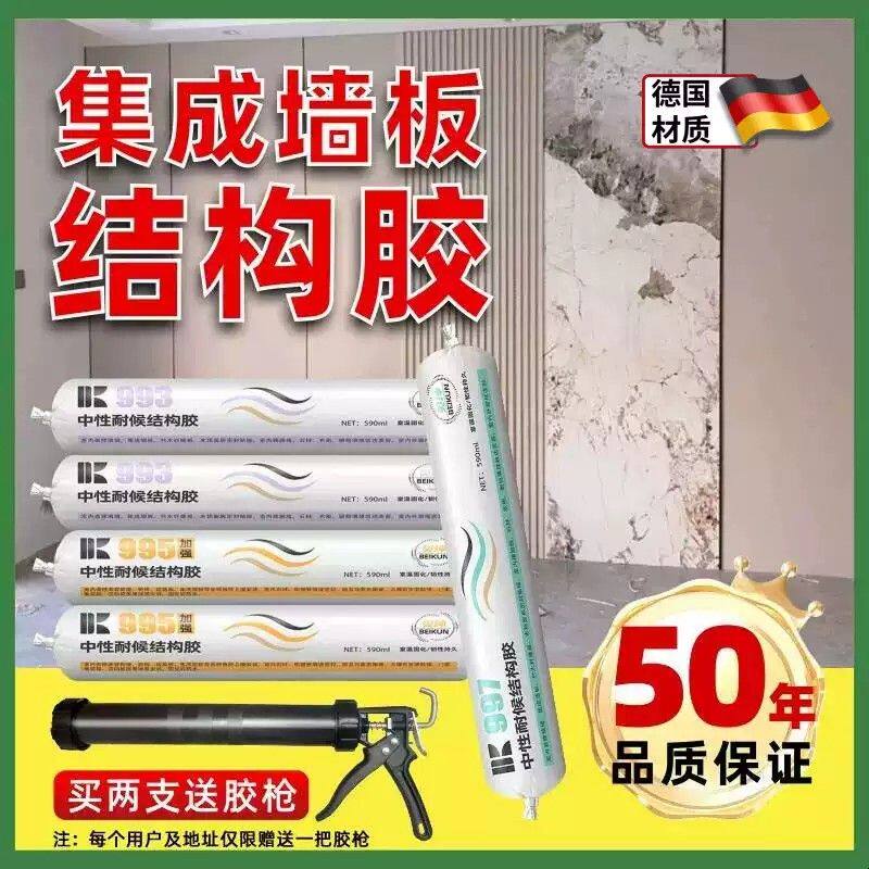 结构胶集成护墙板专用胶木饰面碳晶板竹木纤维板材室内环保高粘度
