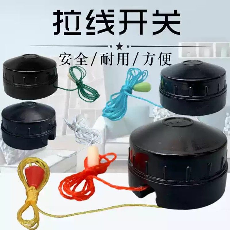上海牌老式开关精工拉绳开关家用老房子照明灯泡单控/双控拉线圆