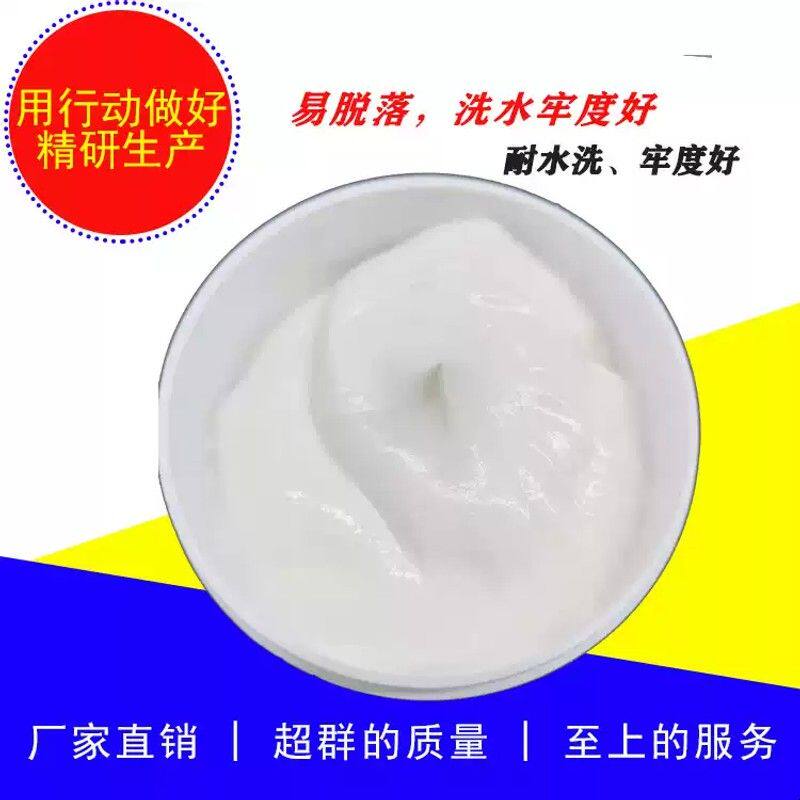 烫金胶水 T恤丝印印花PU热烫金浆冷烫金手感柔软水洗牢度好干湿擦