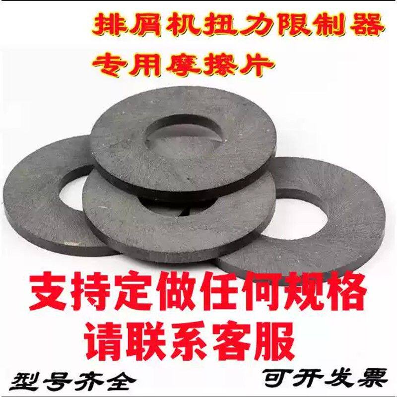 机床排屑机主轴链条链轮机床齿轮链板扭力限制器圆形磨片摩擦片