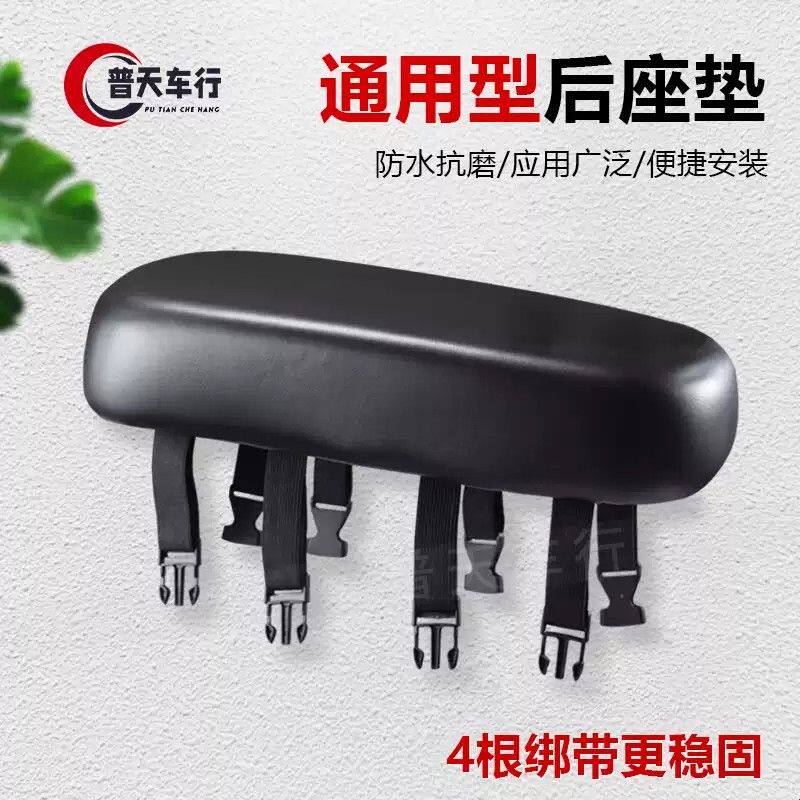 通用型电动车后坐垫卡扣固定电瓶车后座板加厚防水耐磨皮革后座子