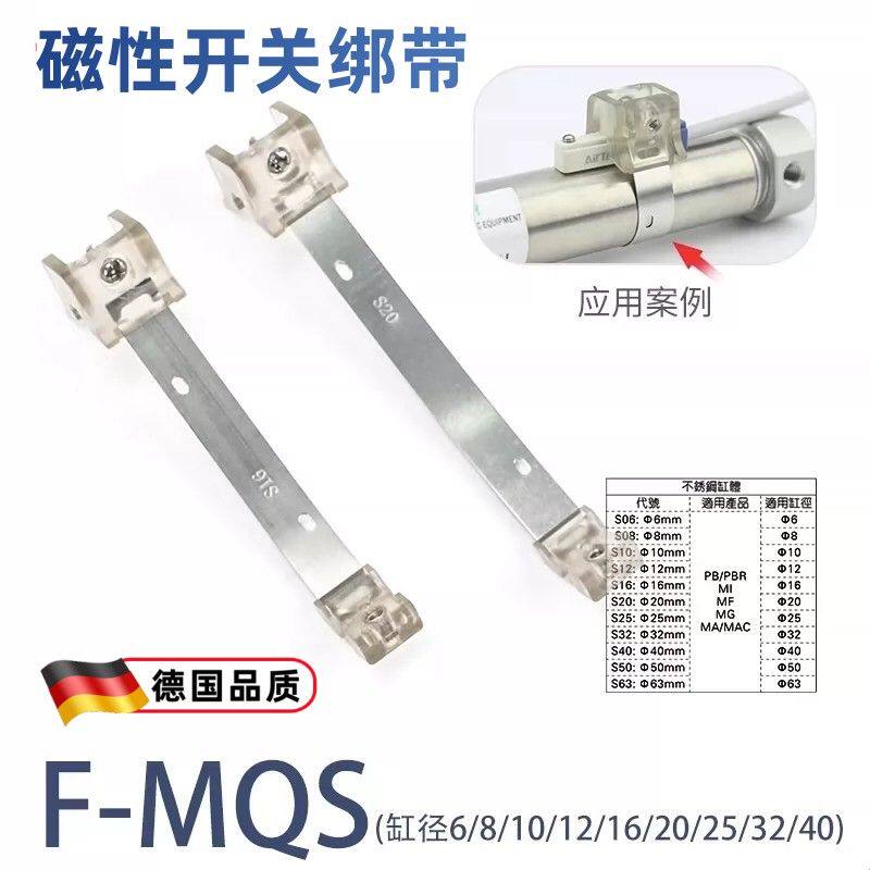 适用亚德客型圆气缸磁性开关绑带F-MQA支架F-MQS10 12 1620253240