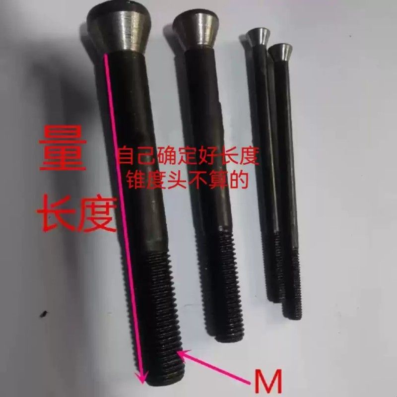 内胀螺丝 内涨螺栓 数控 自动 车床 机床 夹头配件(本店配套专用)