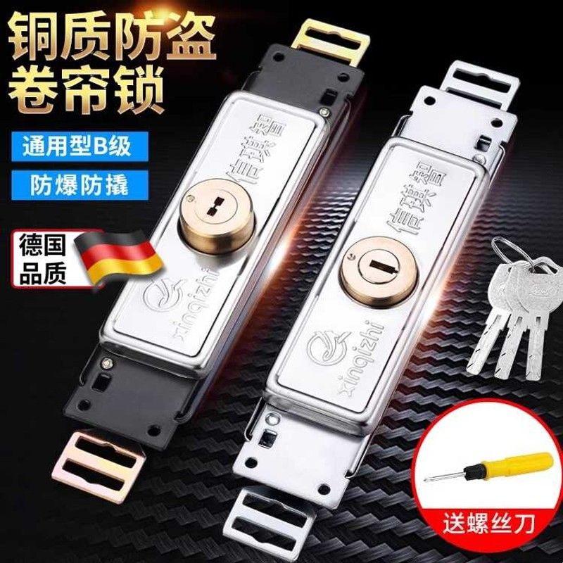 德国卷闸门锁卷帘门中间开十字铜芯通用型防盗车库圈连拉闸锁配件