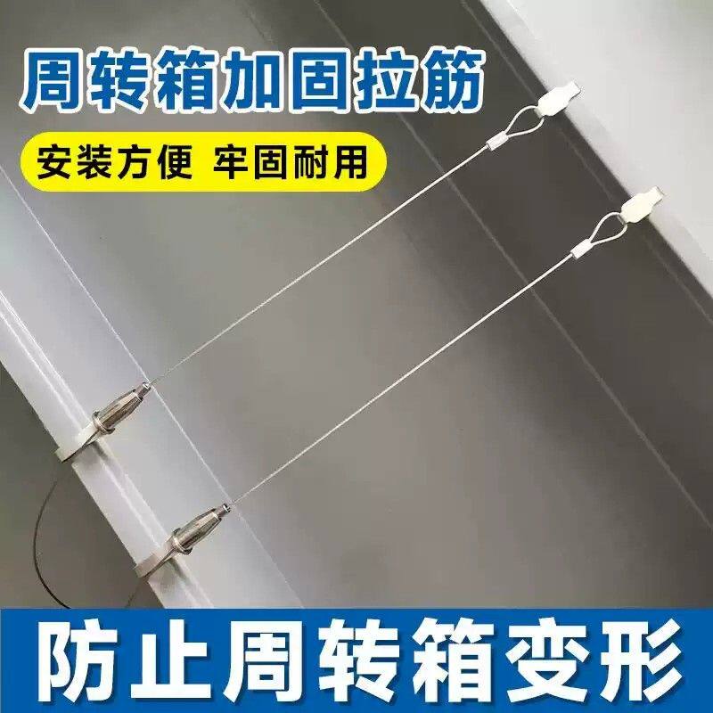 周转箱拉筋养鱼乌龟饲养缸拉绳钢丝索塑料水箱胶框防止变形拉挂钩