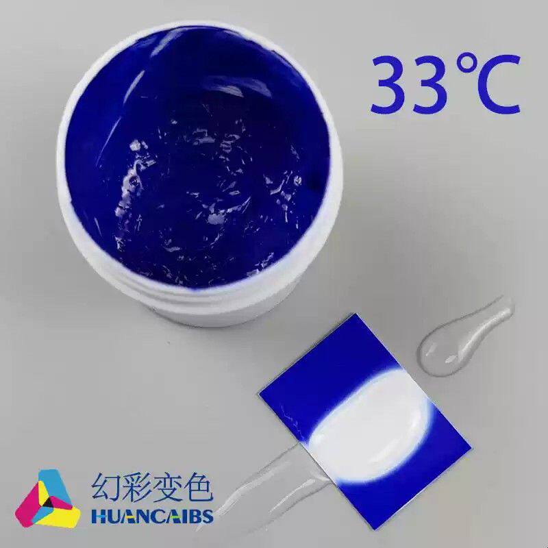 夏天感温消色颜料 手摸热敏变色材料 温感油墨 丝印喷涂油漆33度